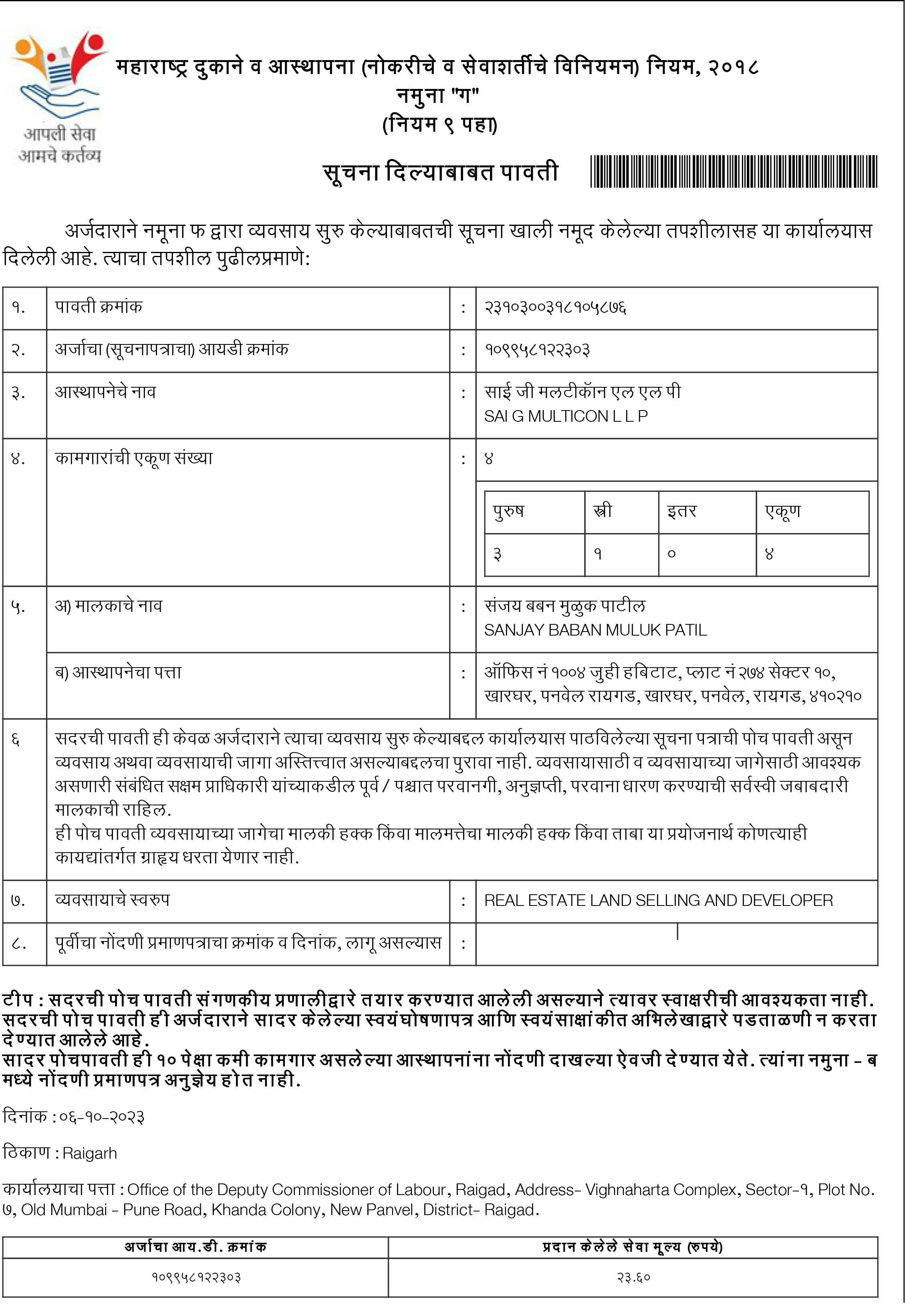 Agriculture Plots